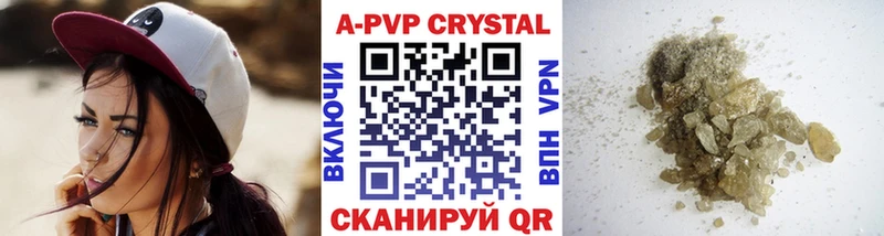 Альфа ПВП кристаллы Звенигово