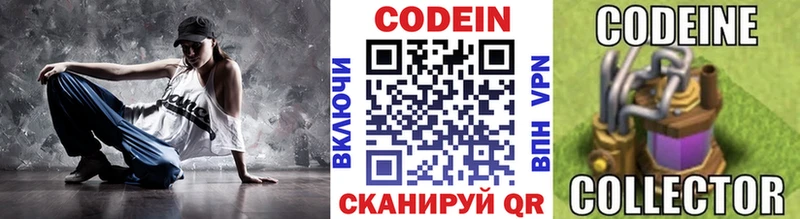 blacksprut ссылка  Звенигово  Кодеин Purple Drank 